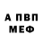 Alpha-PVP Соль Nery Madrid