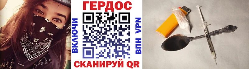 ГЕРОИН хмурый  кракен зеркало  Павлово 