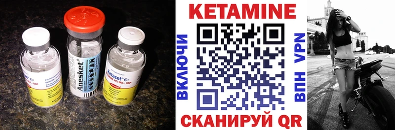 Кетамин ketamine  Павлово 