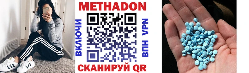 Метадон VHQ  Павлово 